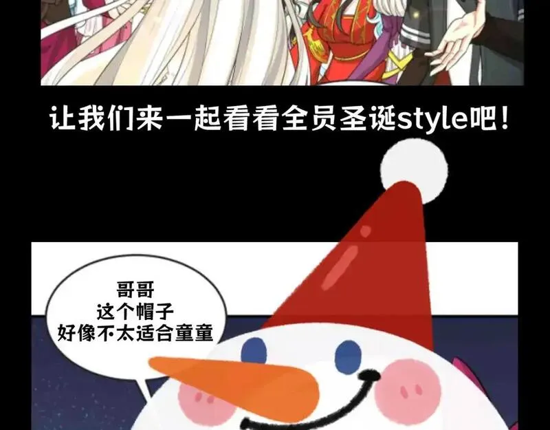 全球诡异时代免费观看完整版漫画,第105期 特别企划：全员圣诞style5图