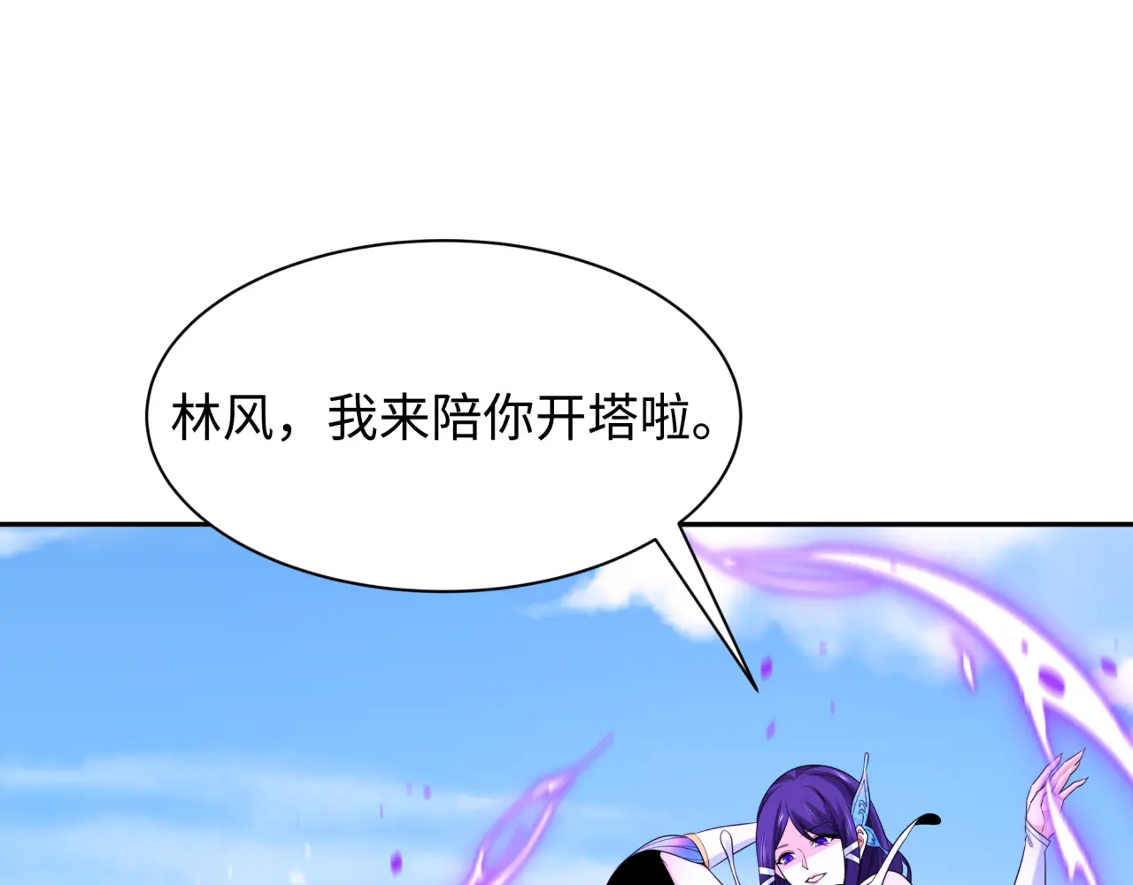 全球诡异时代星辰影院漫画,第262话 伊苏娜解放！5图
