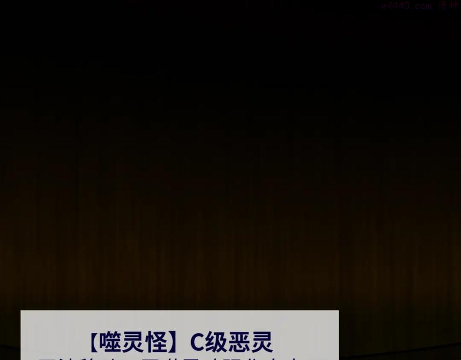 全球诡异时代漫画免费观看入口漫画,第5话 灭杀4图
