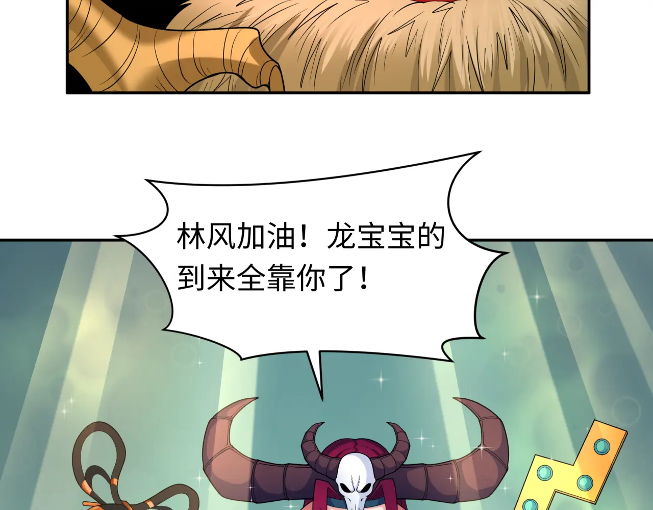 全球诡异时代漫画全集漫画,特典22图