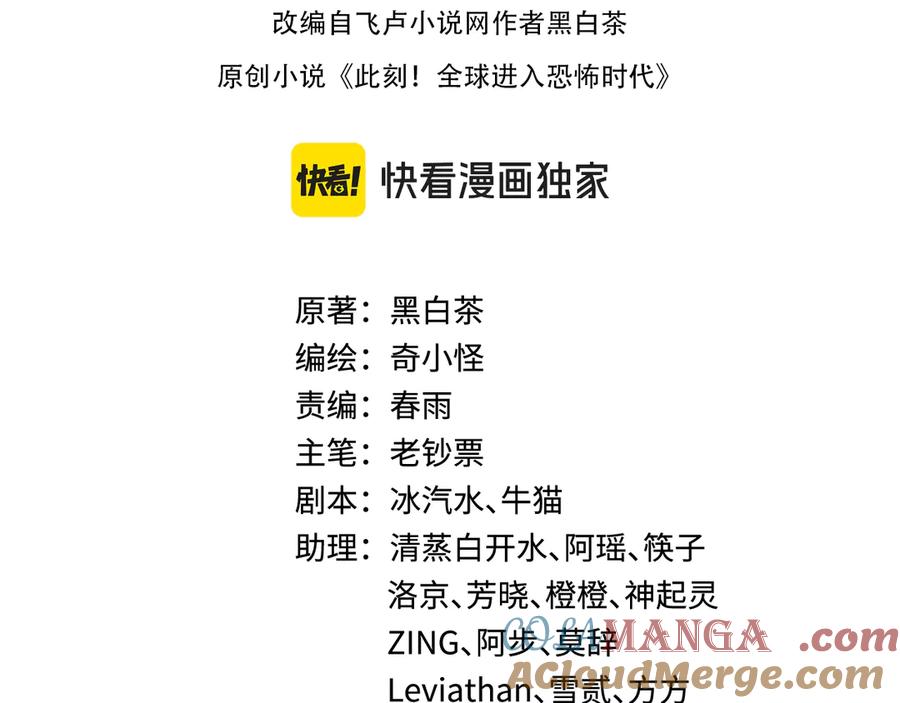 全球诡异时代1-479集至大结局漫画漫画,第328话 北原篇-高丽国阴谋！5图
