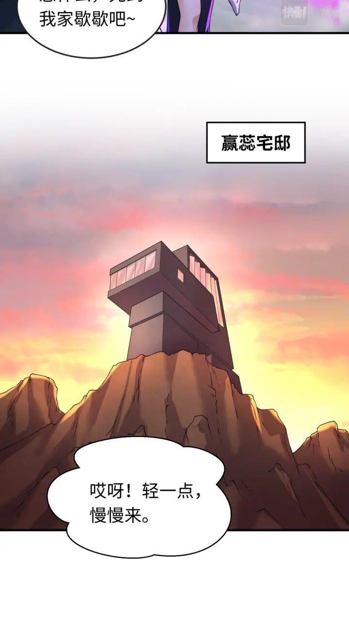 全球诡异时代大结局漫画,第57话 鬼伞升级！3图