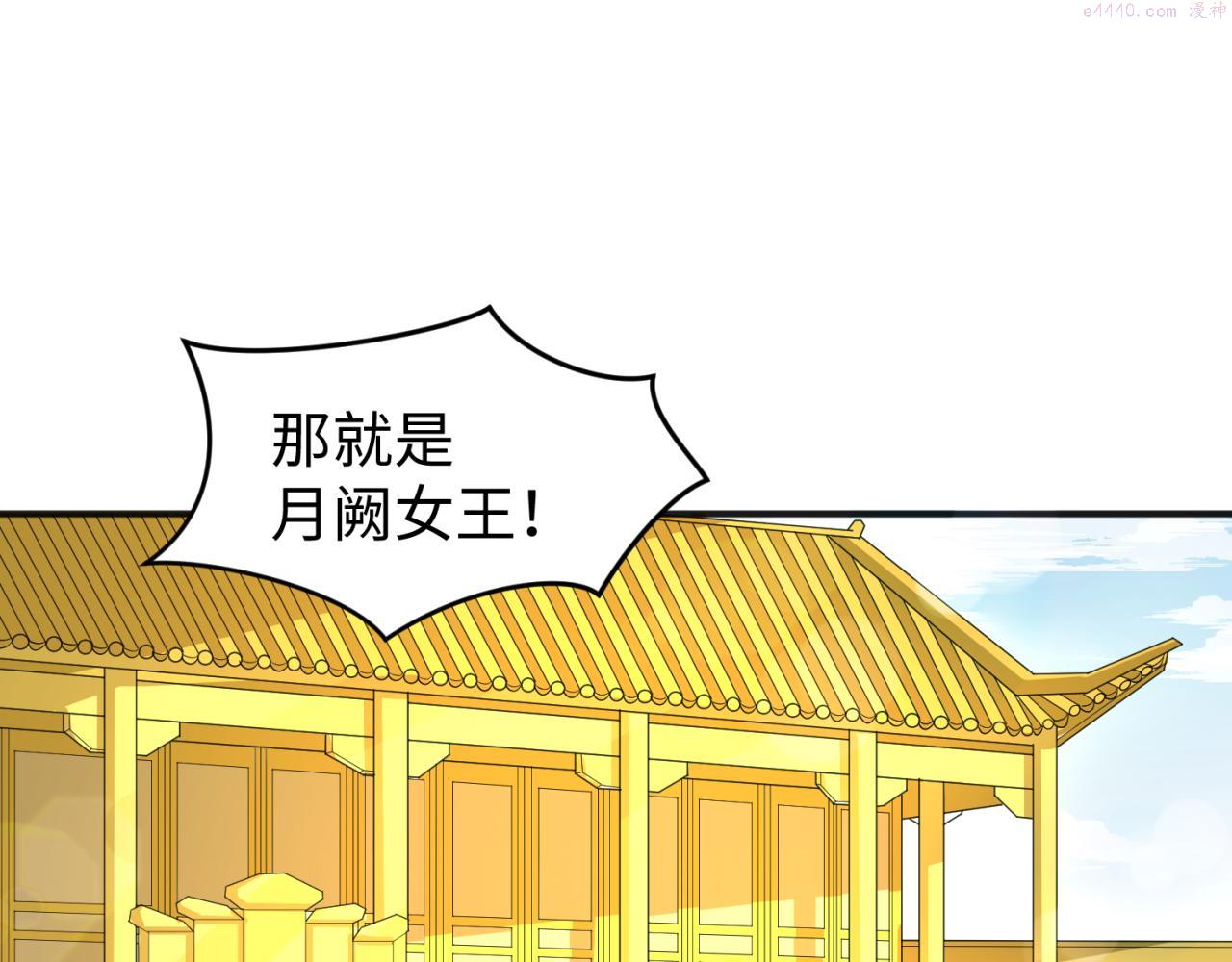 全球诡异时代TXT下载漫画,第98话 寻找夜明珠5图