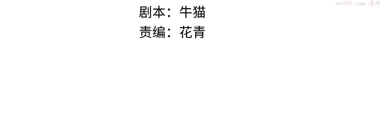 全球诡异时代TXT下载漫画,第98话 寻找夜明珠4图