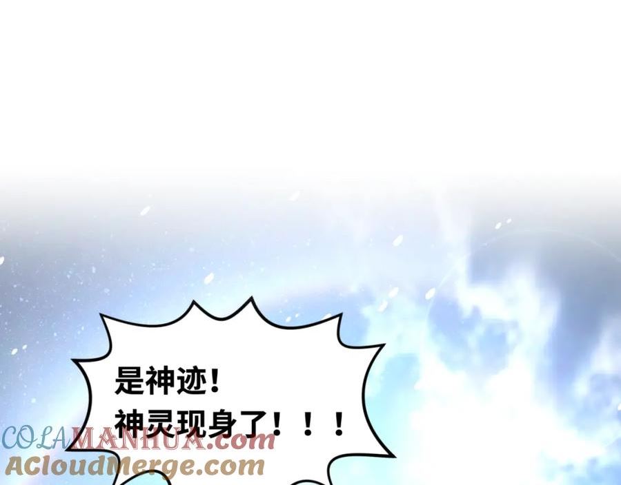 全球诡异时代免费观看漫画,第154话 万神国奇遇5图