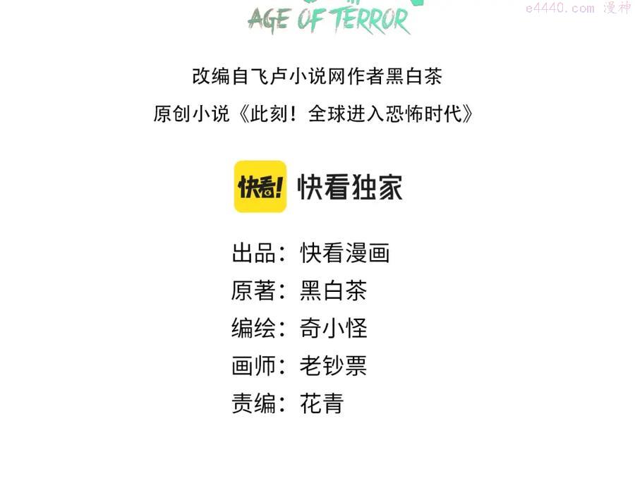 全球诡异时代一口气看完漫画,第4话 衣物恶灵3图