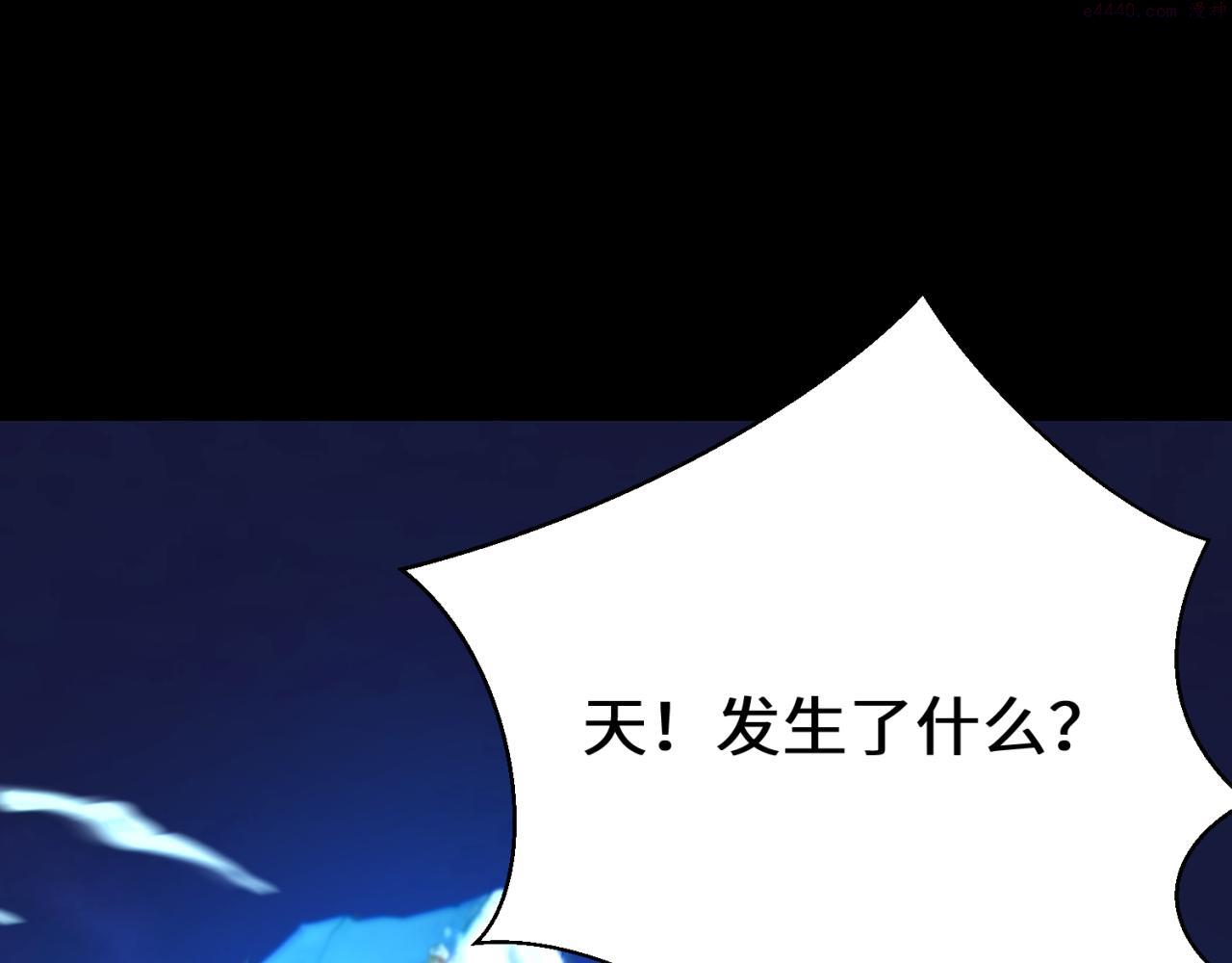 全球诡异时代1-479集至大结局漫画漫画,第115话 林风vs魏无际！5图