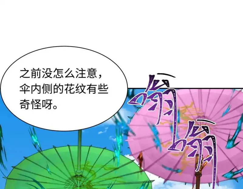 全球诡异时代漫画,第211话 鲛人！5图