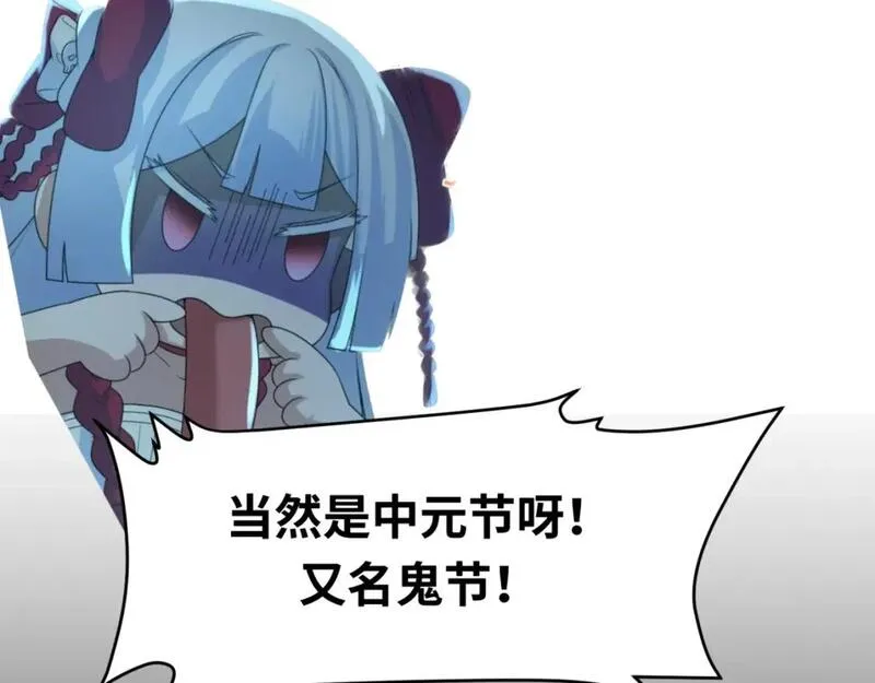 全球诡异时代漫画全集漫画,第34期 中元节特辑！（日更中）3图