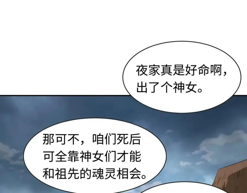 全球诡异时代小说主角叫林风漫画,第182话 鬼城之主的过去！5图