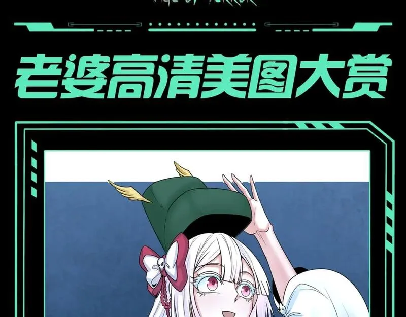 全球诡异时代小说免费漫画,第65期 粉丝福利：老婆高清美图大赏（日更中）3图