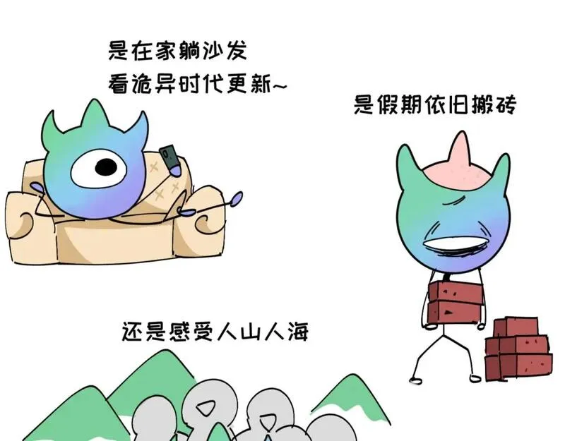 全球诡异时代合集漫画,第56期 路透社！（日更中）4图