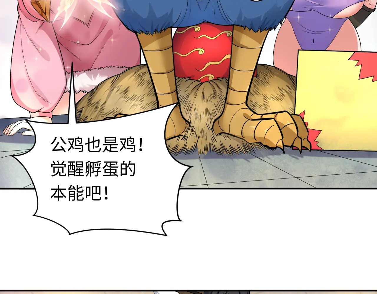 全球诡异时代漫画全集漫画,特典24图
