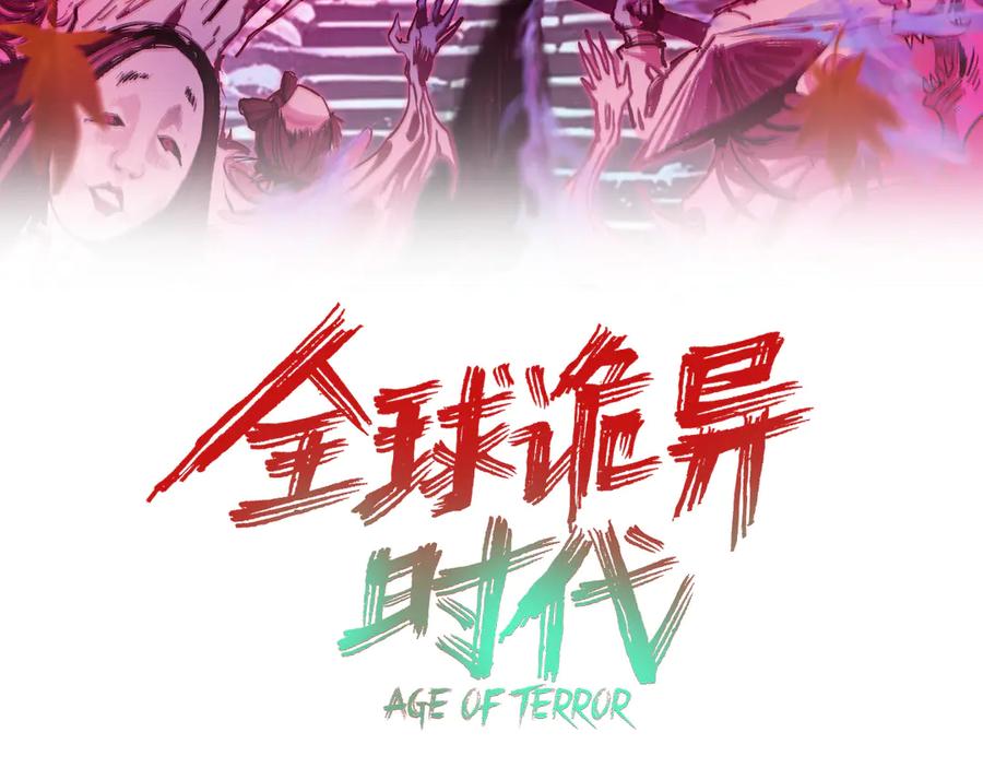 全球诡异时代漫画免费观看入口漫画,第395话 扶桑篇-巨大的黑船！3图