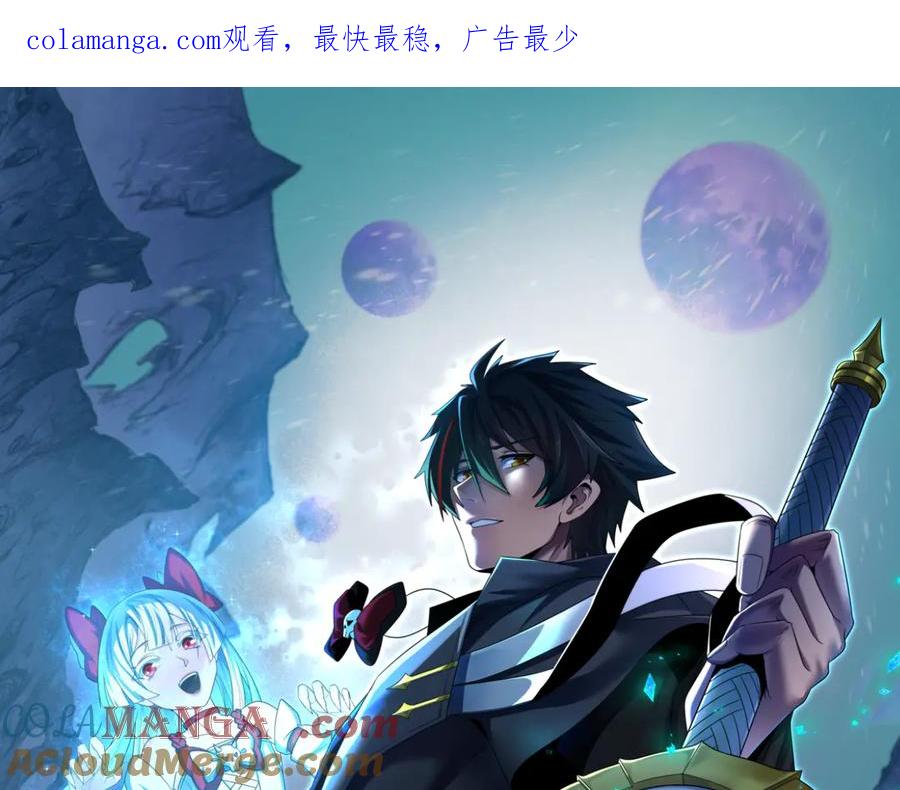 全球诡异时代免费漫画,第329话 城主方无月！1图