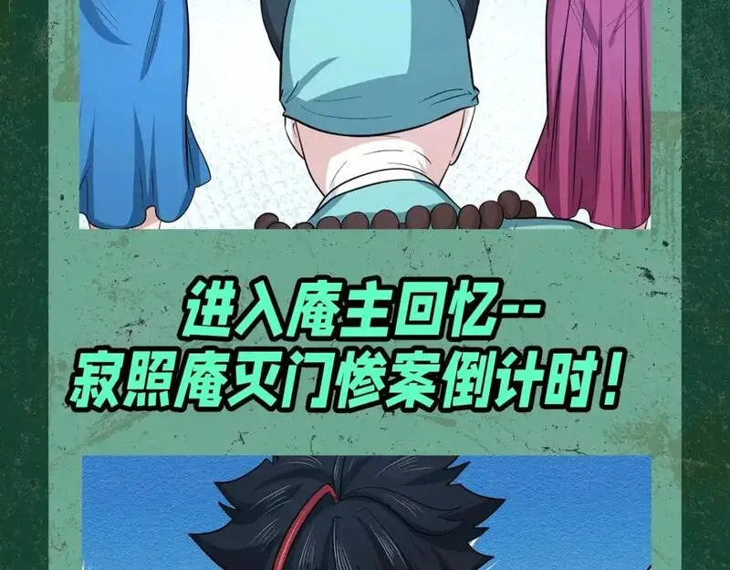 全球诡异时代漫画全集免费漫画,第99期 漫剧剧场！3图
