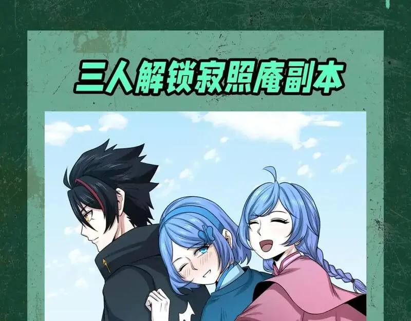 全球诡异时代漫画全集免费漫画,第91期 漫剧剧场！（日更中）2图