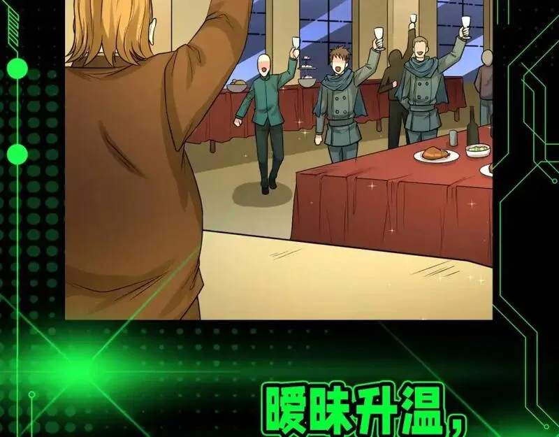 全球诡异时代鬼灵等级排行漫画,第79期 漫剧剧场！（日更中）4图