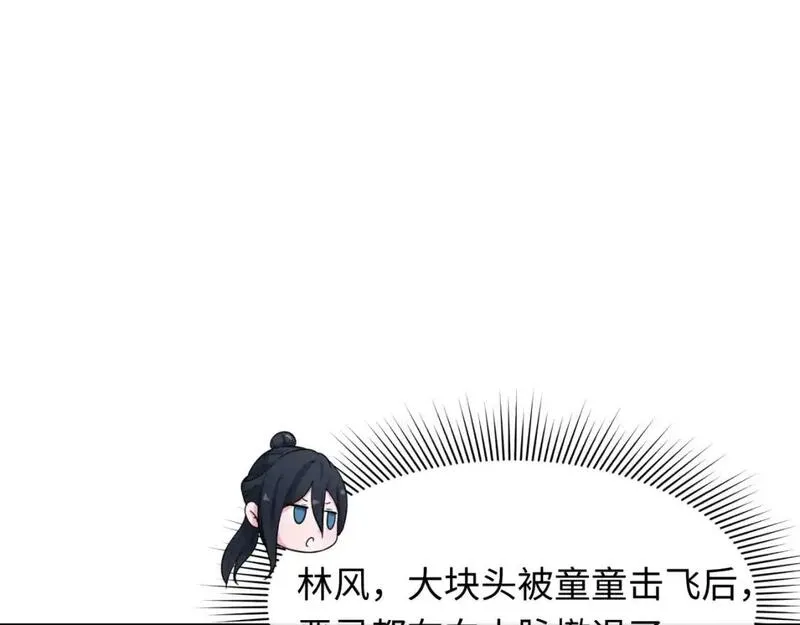 全球诡异时代鬼灵等级排行漫画,第226话 圣光碎片！5图