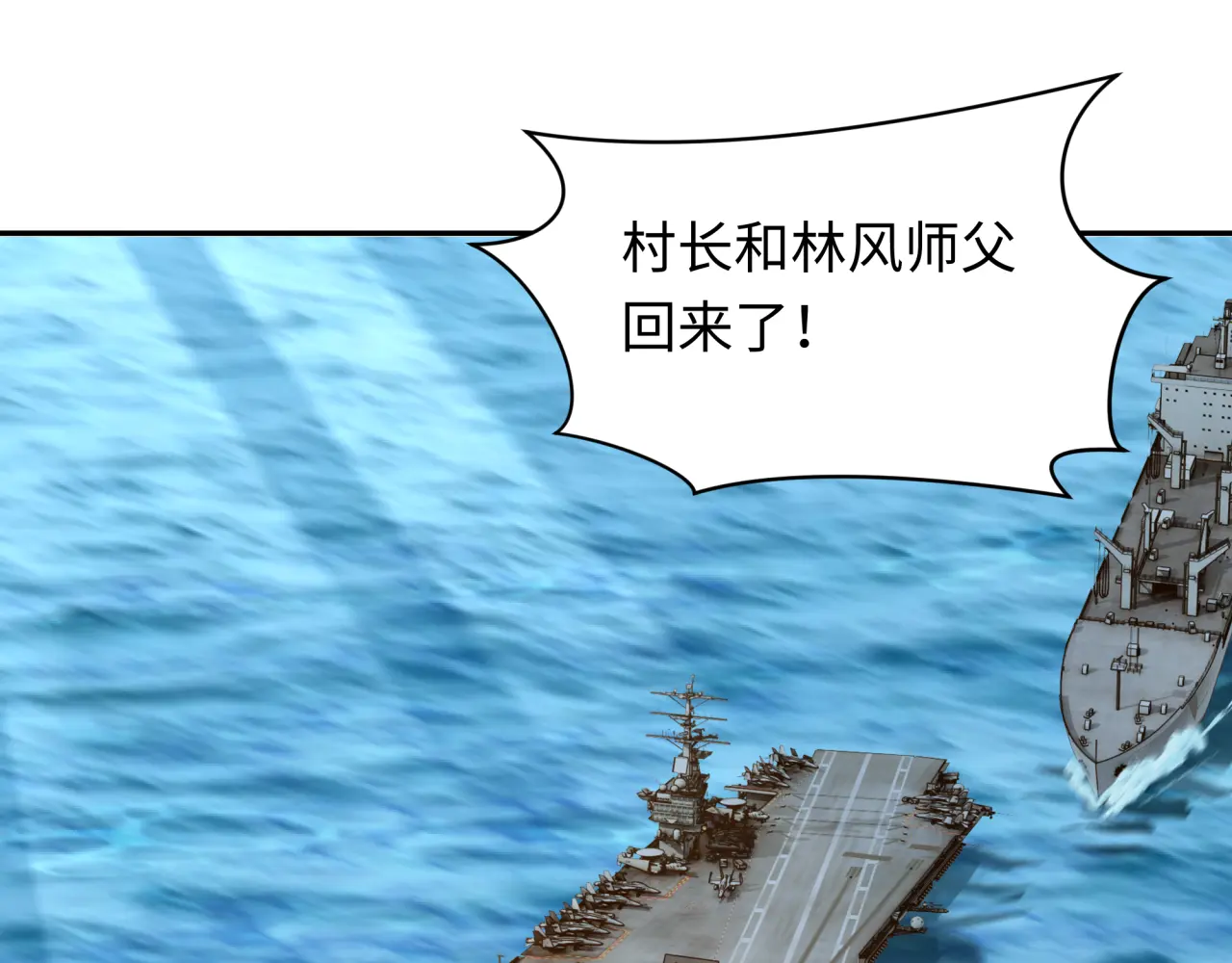 全球诡异时代第二季免费观看完整版动漫漫画,第261话 金字塔危机！5图