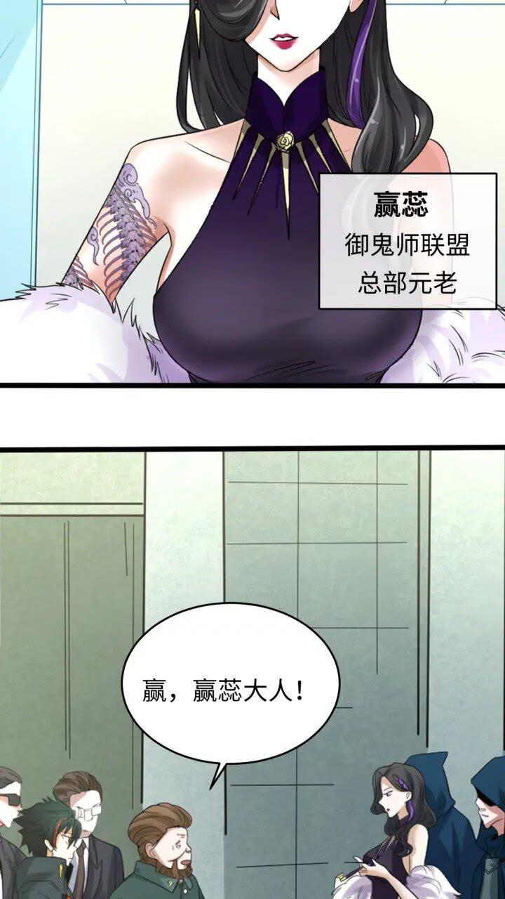 全球诡异时代TXT下载漫画,第54话 赢蕊的惊讶！3图