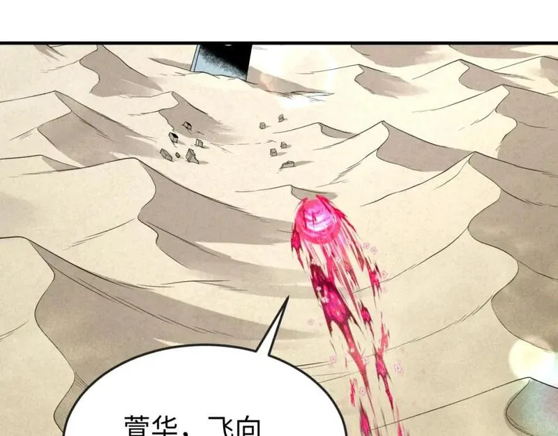 全球诡异时代漫画免费观看漫画,第163话 渔翁得利！5图