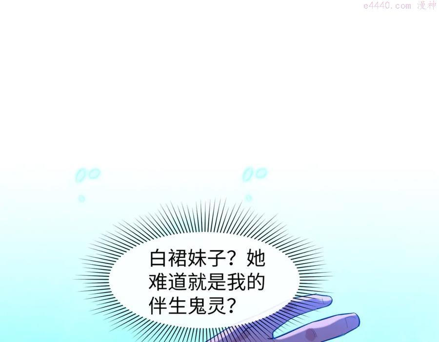全球诡异时代免费漫画,第二话 童童4图