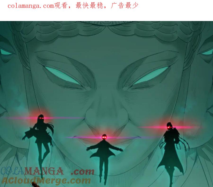 全球诡异时代漫画,第353话 高丽篇-全面压制！1图