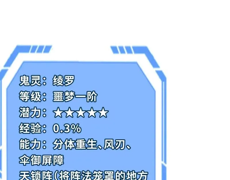 全球诡异时代合集漫画,第221话 全员噩梦级！5图