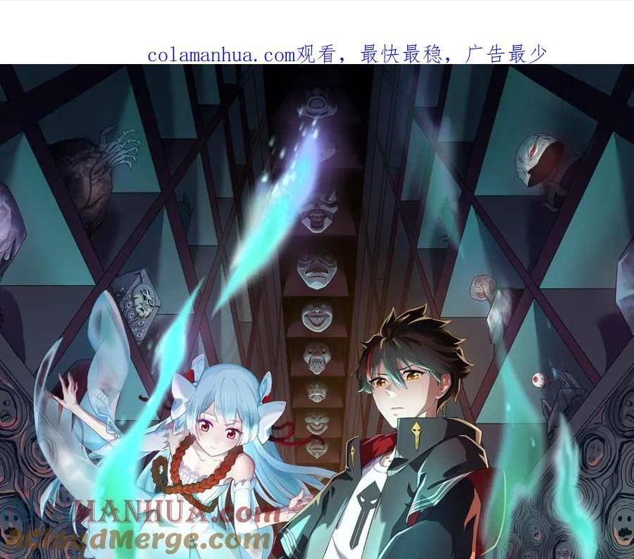 全球诡异时代漫画免费观看漫画,第155话 是神？是鬼？1图