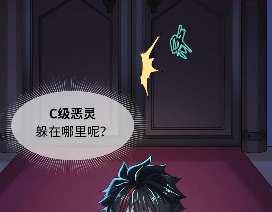 全球诡异时代一口气看完漫画,第4话 衣物恶灵5图