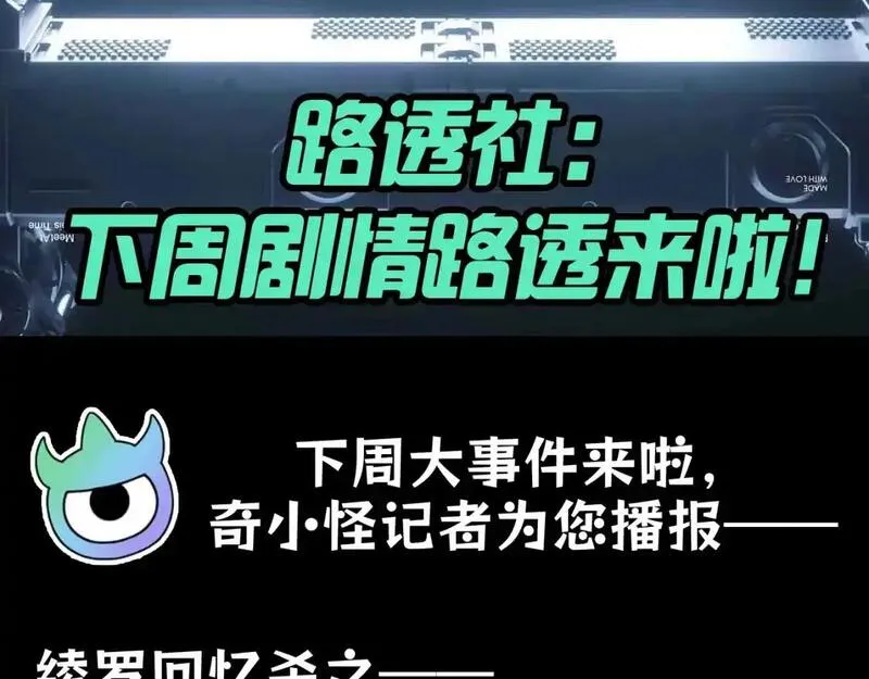 全球诡异时代第二季免费观看完整版动漫漫画,第88期 特别企划：路透社3图