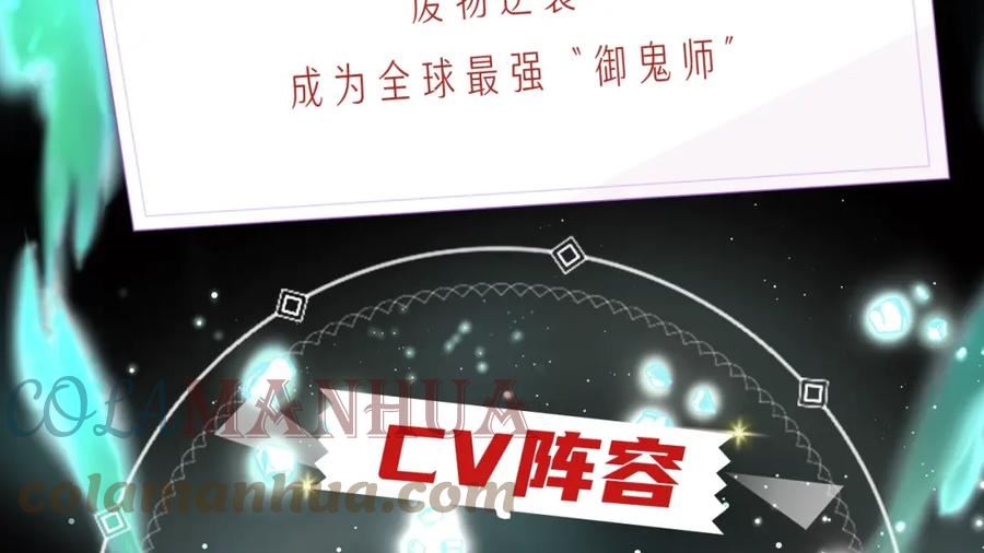 全球诡异时代大结局漫画,《全球诡异时代》漫剧上线！3图