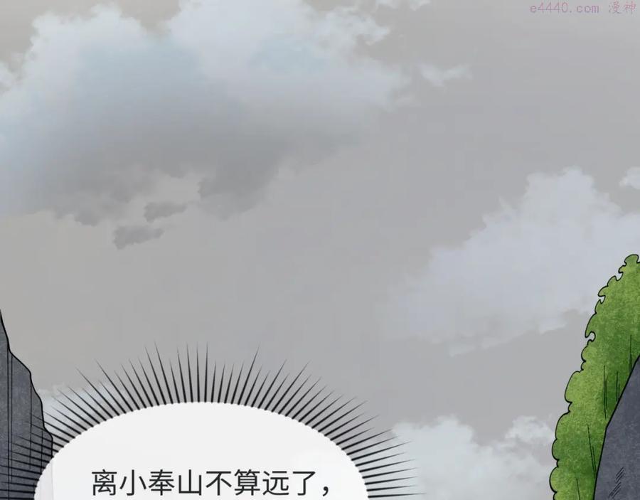 全球诡异时代漫画,第10话 童童鬼域5图