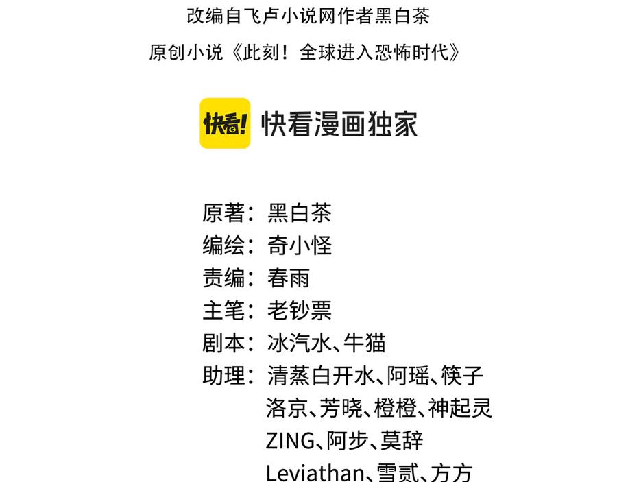 全球诡异时代漫画免费观看入口漫画,第395话 扶桑篇-巨大的黑船！4图