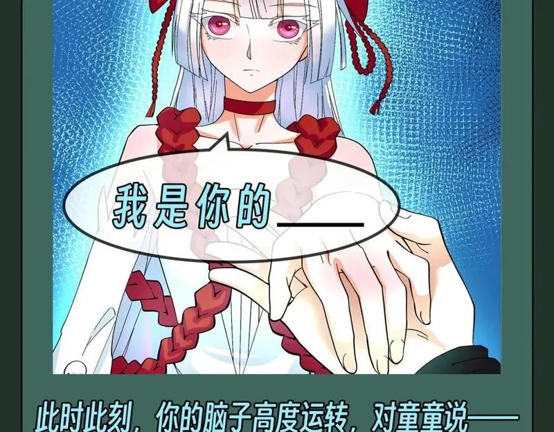 全球诡异时代漫画免费观看入口漫画,第64期 搞点事：一起二创剧情吧！（日更中）5图