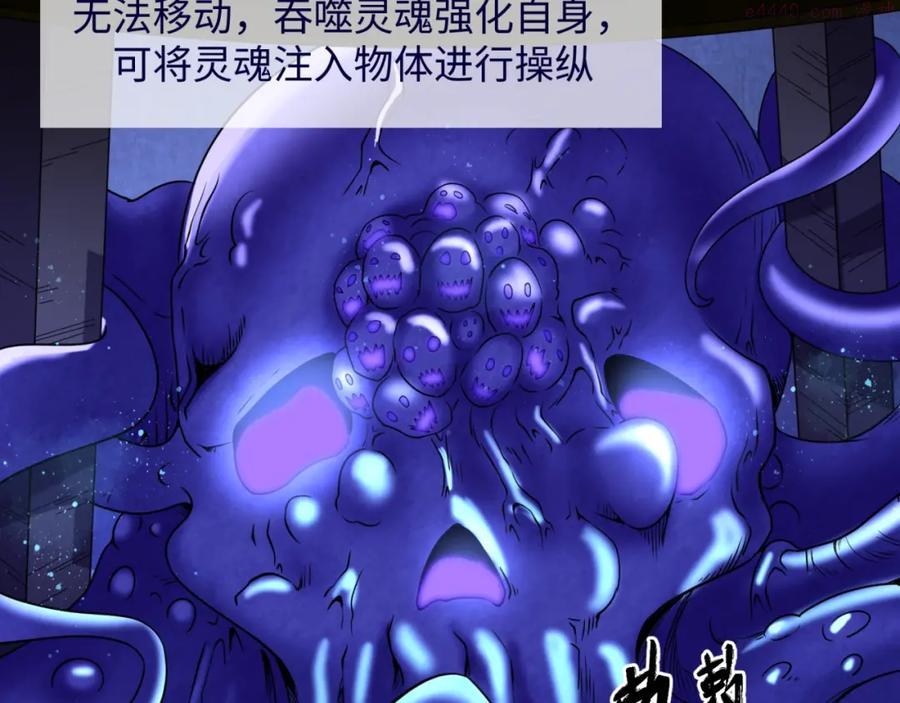 全球诡异时代漫画免费观看入口漫画,第5话 灭杀5图