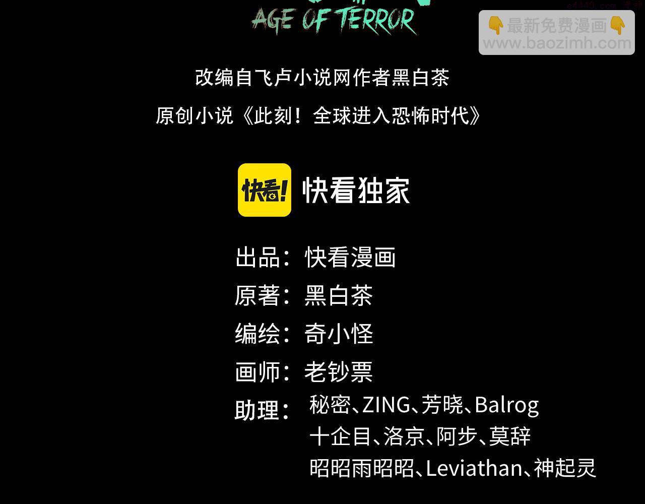 全球诡异时代1-479集至大结局漫画漫画,第115话 林风vs魏无际！3图