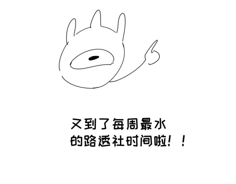 全球诡异时代免费漫画,第25期 路透社！（日更中）3图