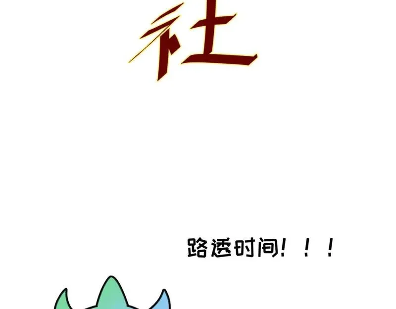 全球诡异时代星辰影院漫画,第38期 路透社！（日更中）2图