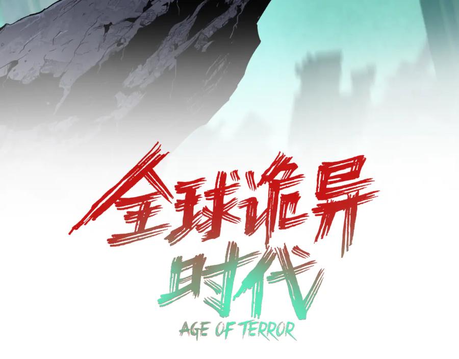 全球诡异时代漫画,第353话 高丽篇-全面压制！3图