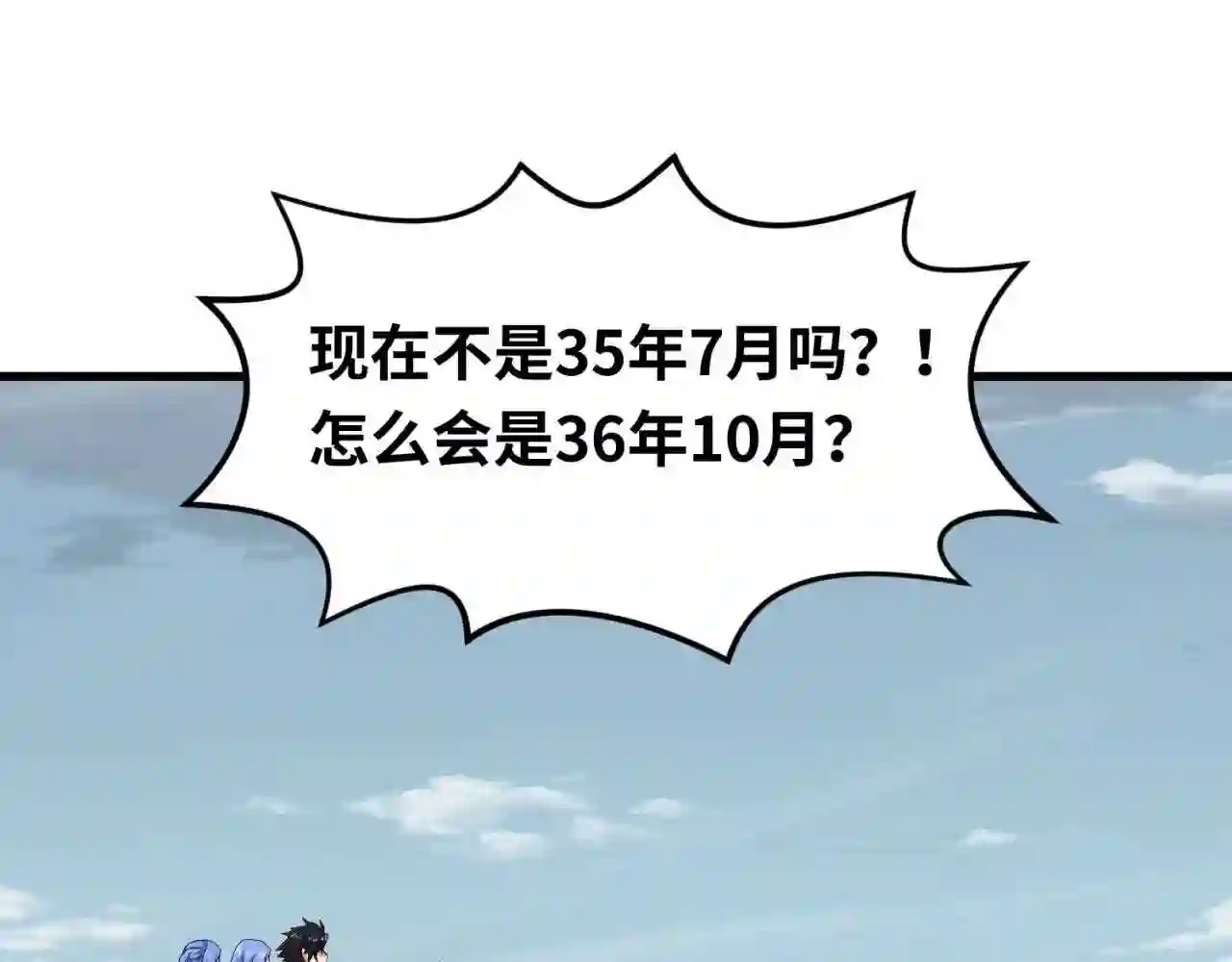 全球诡异时代免费漫画,第49话 反转！灭门真相！5图