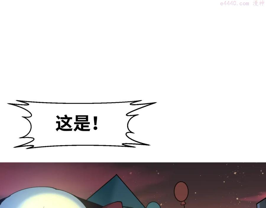 全球诡异时代1-479集至大结局漫画漫画,第11话 红色绣花鞋4图