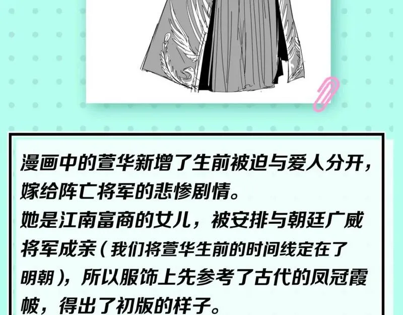 全球诡异时代漫画,第12期 女性角色设定大公开！5图