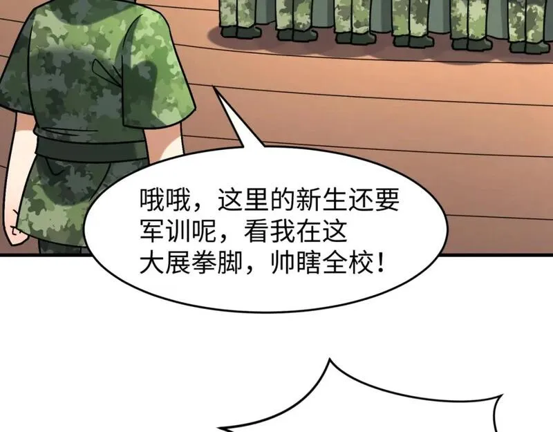 全球诡异时代合集漫画,第41期 Q版剧场！（日更中）5图