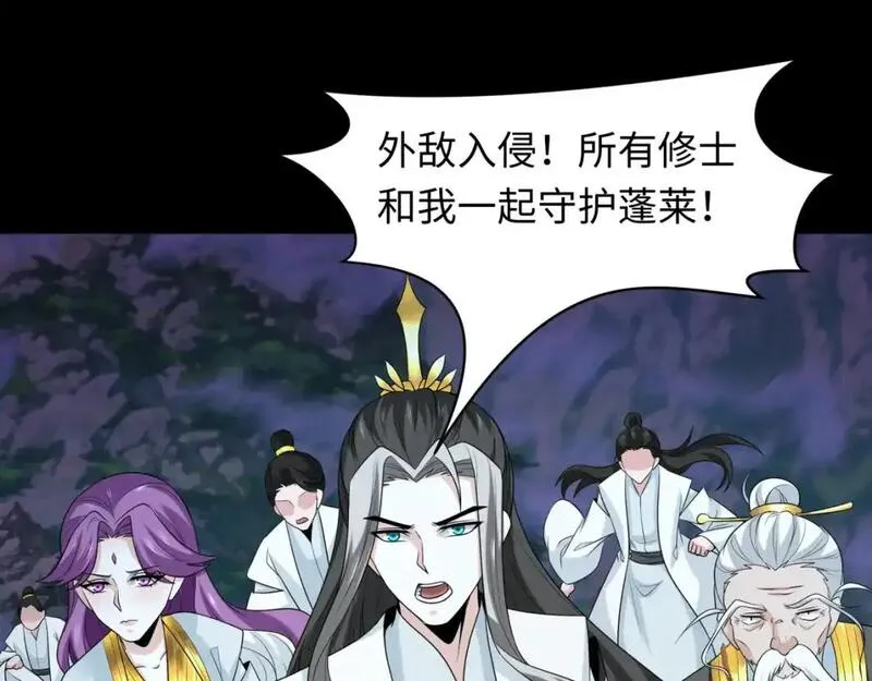全球诡异时代漫画免费观看漫画,第216话 蓬莱危机！5图