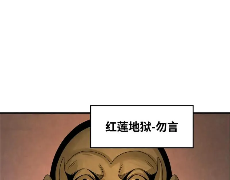 全球诡异时代漫画,第158话 谎言向死，真言向生5图