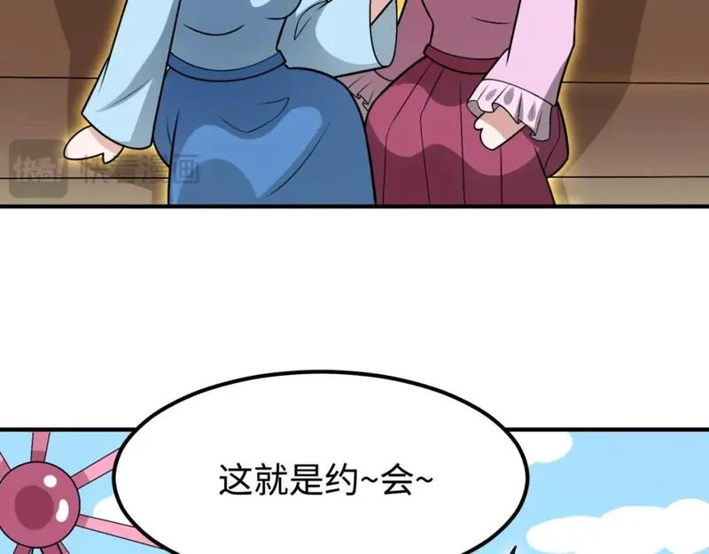 全球诡异时代1-479集至大结局免费漫画,第46期 Q版剧场！（日更中）3图