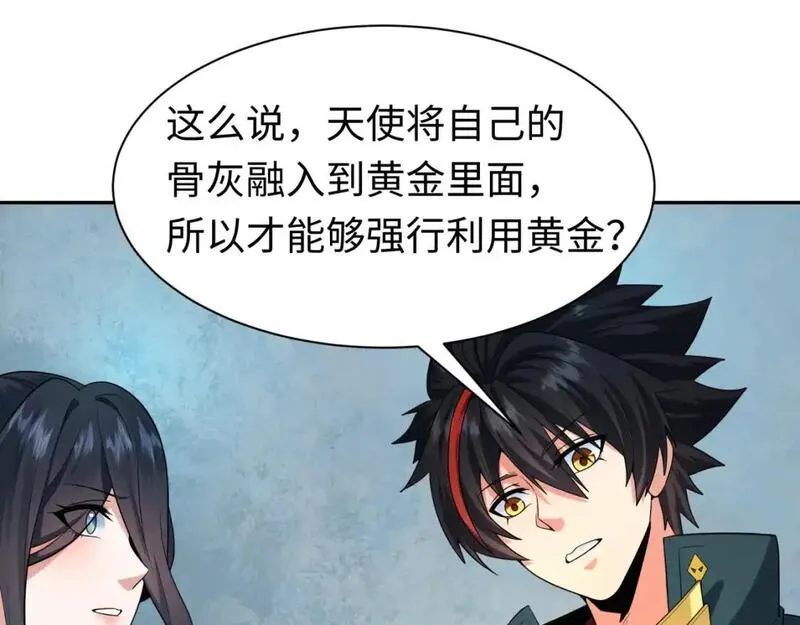 全球诡异时代免费漫画,第210话 绫罗的复苏任务！5图