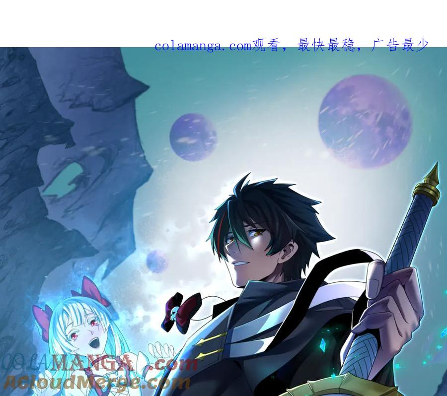 全球诡异时代漫画免费观看入口漫画,第312话 林风要出嫁？1图